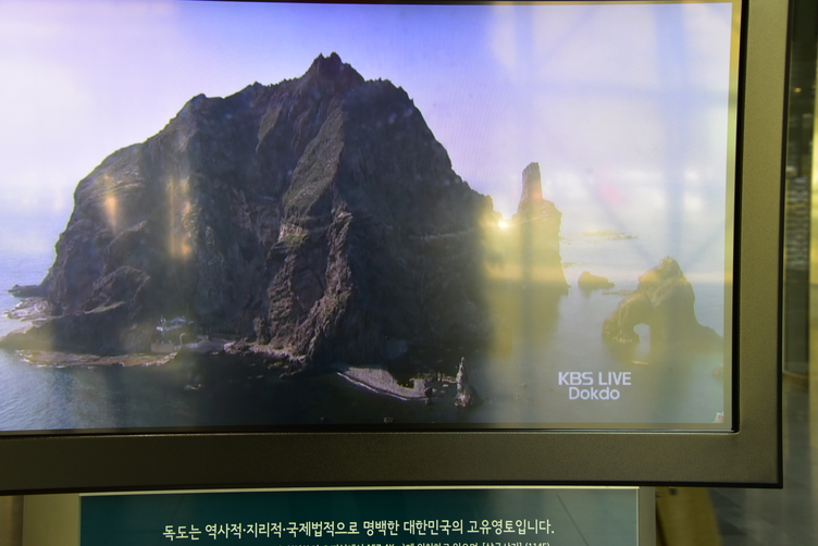 Live Video Feed of Dokdu Island in Seoul City Hall